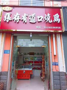 長(zhǎng)垣一店